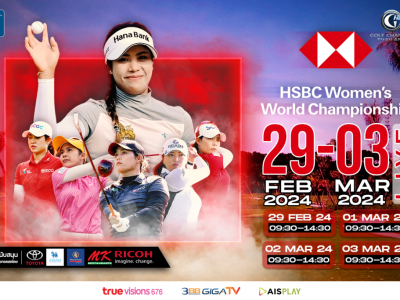 ร่วมเชียร์ 5 สาวไทย นำโดย โปร”เมียว” ลุ้นทริปเปิ้ล แชมป์ 3 รายการติดต่อกัน ใน HSBC Women’s World Championship