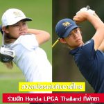 CHUN-WEI WU คว้าแชมป์ Women’s Amateur Asia-Pacific (WAAP) 2024