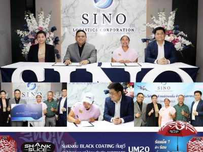 ‘โปรพราว’ ชเนตตี สุดปัง บิ๊กโลจิส บ.ไซโน โลจิสติกส์ คอร์ปฯ จับเซ็นสนับสนุน