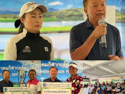 ขอแสดงความยินดีกับ โปรเอกพจน์ สิงห์คร ได้รับผลโหวตให้ดำรงตำแหน่งนายกสมาคมกีฬากอล์ฟอาชีพ อาวุโสไทย ภาคเหนือ