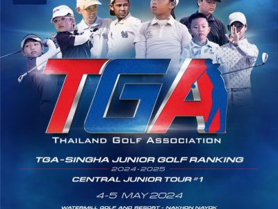 ก้าวสู่ฤดูกาลแข่งขัน 2567-68 TGA – SINGHA Junior Golf Ranking 2024-2025 4-5 พ.ค.นี้
