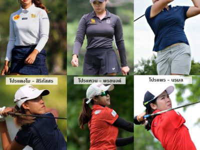 ตามให้กำลังใจกันต่อกับ 6 โปรสาวไทย แข่งขัน Epson Tour รายการ Carlisle Arizona Women’s Golf Classic 2024