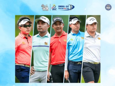 โปรอย่าพลาด ปิดรับ 4 โมงเย็นวันนี้ SINGHA-SAT Kanchanaburi Championship 2024