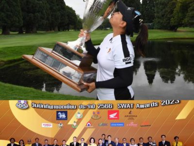 โปร”พราว”ควงสมาคมกีฬากอล์ฟแห่งประเทศไทย รับรางวัลใน “วันนักกีฬายอดเยี่ยม” ประจำปี 2566