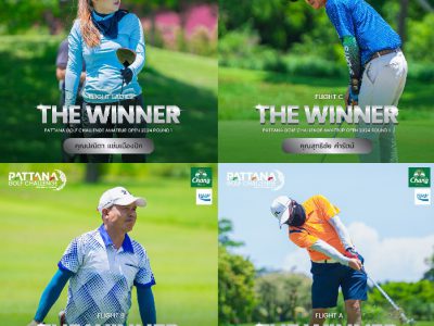 ขอแสดงความยินดี ผู้ชนะในแต่ละ Flight ทั้งหมด 4 ท่าน รายการ PATTANA GOLF CHALLENGE AMATEUR 2024