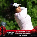 “โปรเปียโน”นำเดี่ยวรอบแรก LPGA Tour ศึก ShopRite LPGA Classic presented by Acer