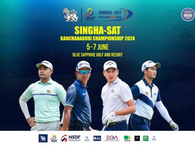 ตามเชียร์โปรไทยกันต่อ สิงห์-เอสเอที กาญจนบุรี แชมเปี้ยนชิพ 2024 วันที่ 5-7 มิถุนาคนนี้