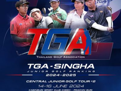 การแข่งรุ่นเยาว์สัปดาห์นี้ กับศึกกอล์ฟ “TGA – SINGHA Junior Golf Ranking 2024-2025”