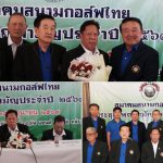 จณัตว์ สกุลพลไพศาล คว้าแชมป์ไทยแลนด์พีจีเอทัวร์แมตช์ฉลองครบรอบ 100 ปี สนามกอล์ฟหลวงหัวหิน