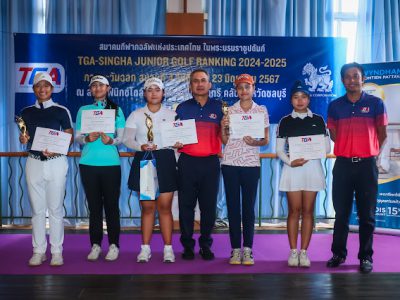 ร่วมแสดงความยินดีกับนักกอล์ฟเยาวชนที่ได้รับรางวัล กอล์ฟเยาวชน ‘TGA-Singha Junior Golf Ranking 2567-2568’ ภาคตะวันออก สนามที่ 4