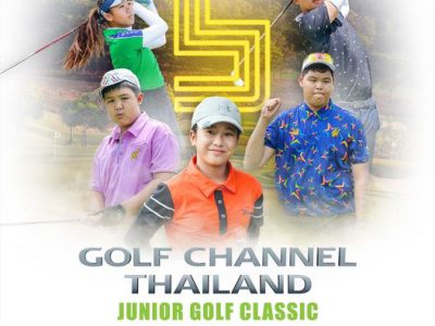 กอล์ฟเยาวชน AMG สนามที่ 5 รายการ GOLF CHANNEL THAILAND JUNIOR GOLF CLASSIC