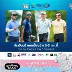 ขอเเสดงความยินดี “ภิมพิศา”คว้าแชมป์”สิงห์ คัลเลอร์ทัวร์”