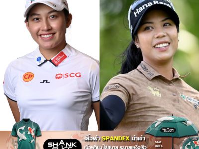 เชียร์ 10 โปรสาวไทยลุยเมเจอร์ The Amundi Evian Championship และโอลิมปิก !!